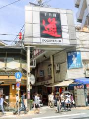 Sennichimae Doguyasuji Shopping Street