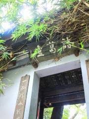 Cottage of Zhuge Liang, Chengdu