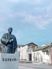 Former Residence of Huang Zunxian