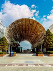 大韓民国 国立中央科学館