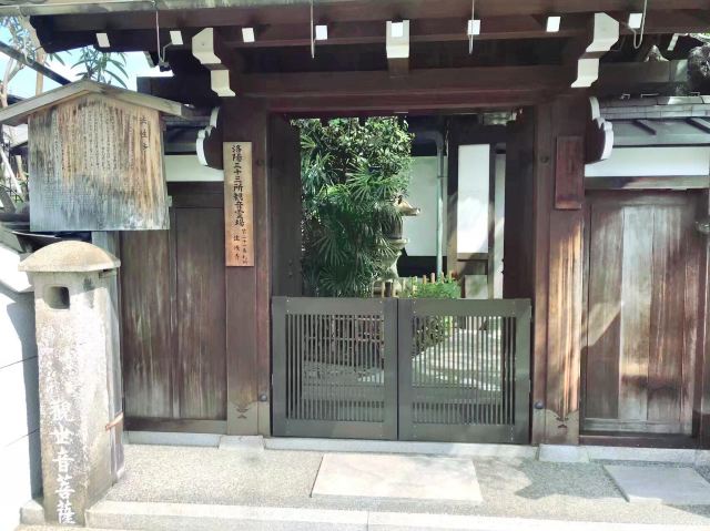 法性寺