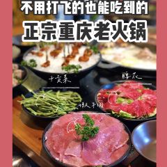 珮姐重庆火锅(鄞州印象城店) User Photo