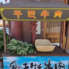 水城三国小镇美食 여행 사진