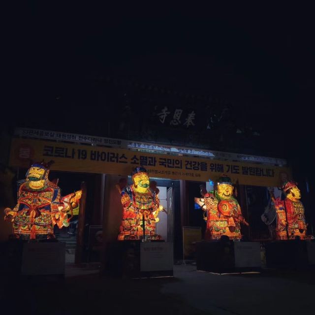 Bongeunsa Temple