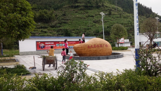Nanfengmian Tourist Plaza, Qianmo Village