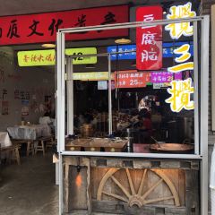 搅三搅峨眉民间小吃市集(绥山东路店) User Photo