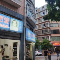 马关弟小马哥牛羊肉把把烧 User Photo