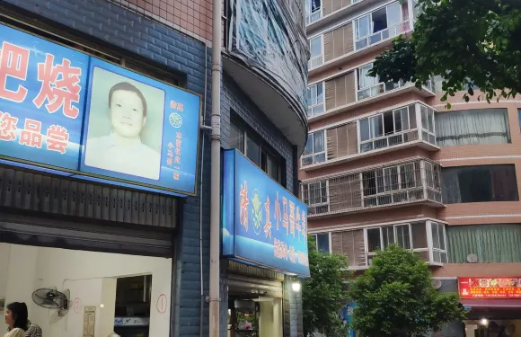 小馬哥牛羊肉正宗特色把把燒