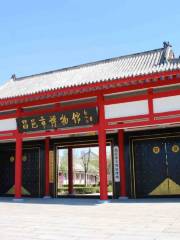 Changyi Museum