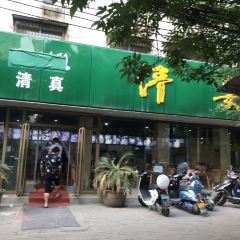 QING YAN User Photo
