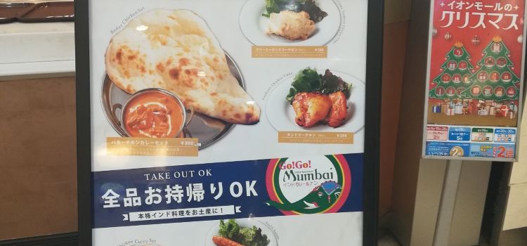 Gogo Munbai