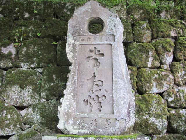 音羽山瀑布