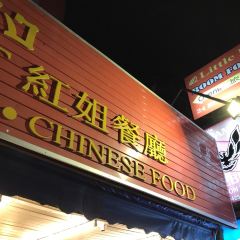 J.Daeng Seafood Restaurant User Photo