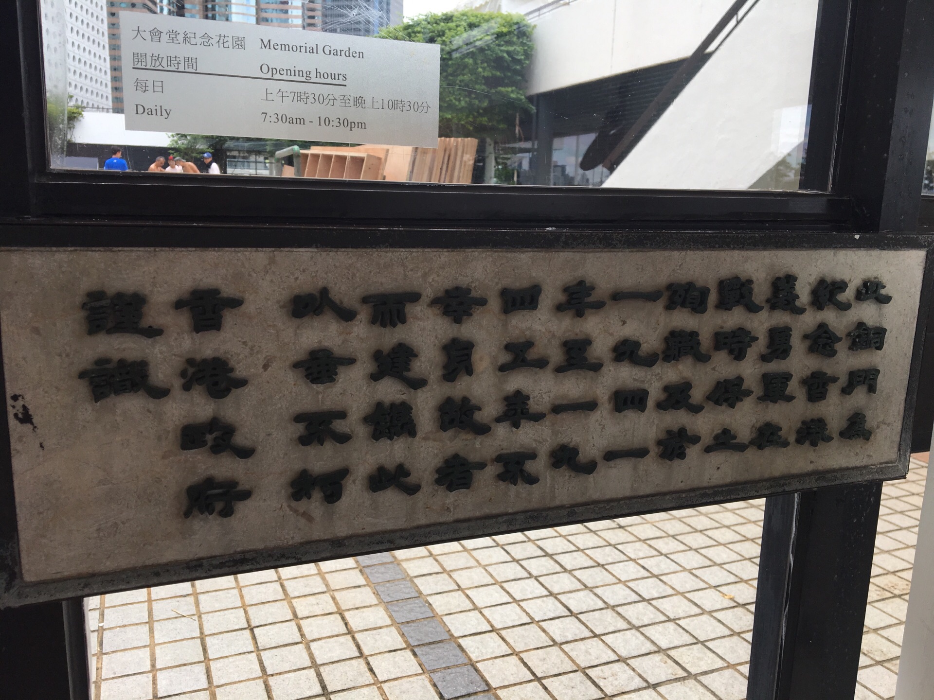 香港 香港大会堂紀念花園 評判 案内 トリップドットコム