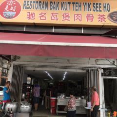 Yik See Ho Bak Kut Teh User Photo