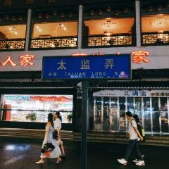 得月楼(观前店) User Photo