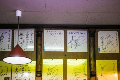 Komurasaki Kamitori Chuo