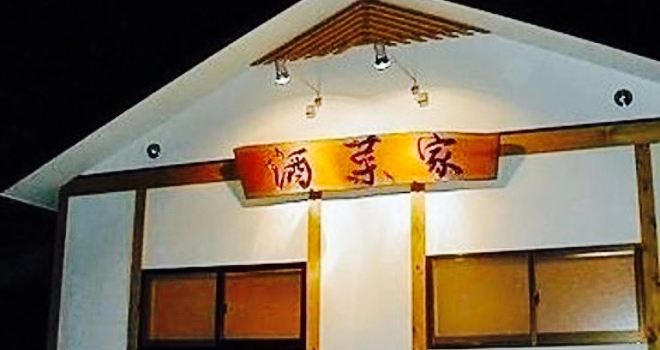 Sakanaya