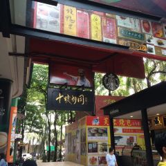 Lot 10 Hutong Food Court User Photo