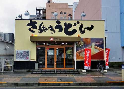 Merikenya(高松站前店)