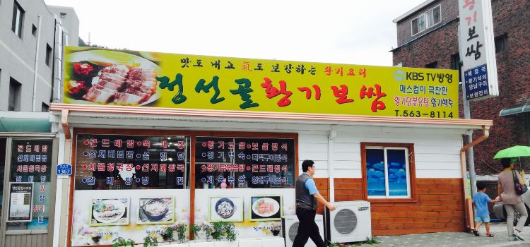 Jeongseongol Hwanggi Bossam