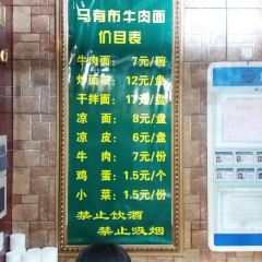 Mayoubu Beef Noodles User Photo