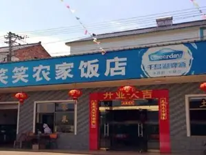 Hongdenglongxiaoxiao Farm Family Resort