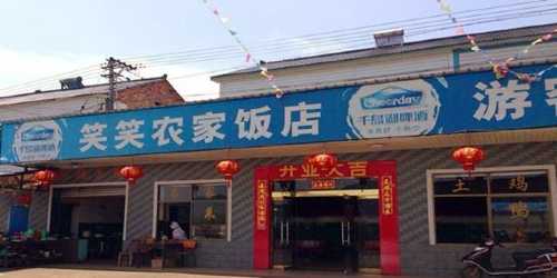Hongdenglongxiaoxiao Farm Family Resort