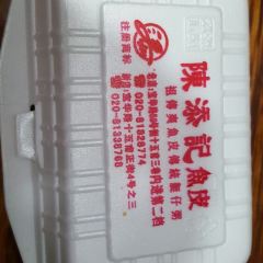 Chan Tim Kee User Photo