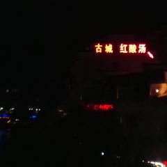 古城红酸汤 User Photo