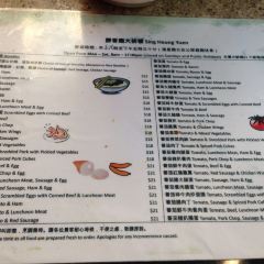 Sing Heung Yuen User Photo