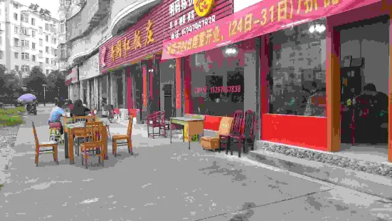 Jingganghong Restaurant