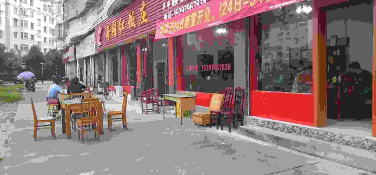 Jingganghong Restaurant