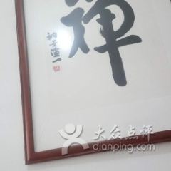 醉九華董家小廚徽宜飯店張用戶圖片