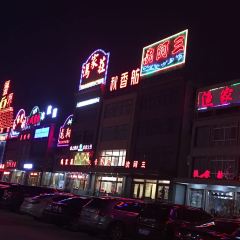 Dengxianxiefang·yangchenghu Country Food ảnh của người dùng