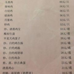 古典雞飯店張用戶圖片