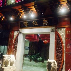 燕江楼(燕东店) User Photo
