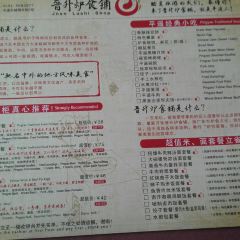 晋升炉食铺 User Photo