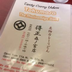 得正（森之宮店）張用戶圖片