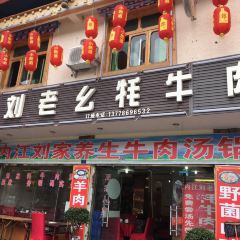 LIU LAO YAO MAO NIU ROU SHANG GUO ảnh của người dùng