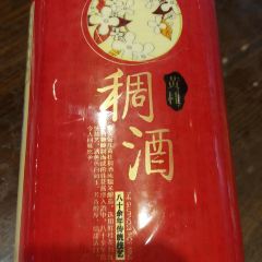 春發生飯店（南院門店）張用戶圖片