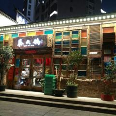 QIN DA MA LAO ZI HAO User Photo