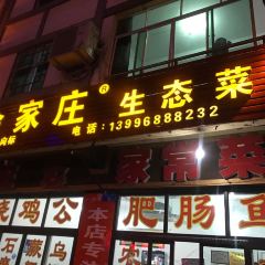 Yujiazhuangshengtai Fish 여행 사진