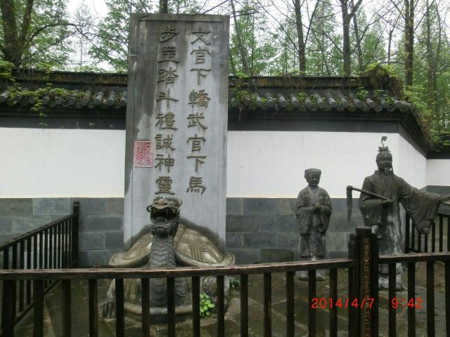 上清宮