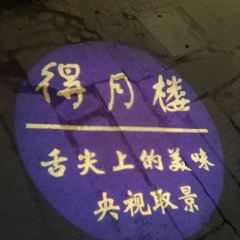 聚八方·地方菜 User Photo