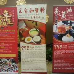 WangBaoHe Restaurant User Photo