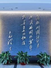 Guangdong Museum Of Chinese Nationals Residing Abroad