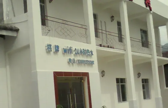 青溪古鎮天嶺客棧