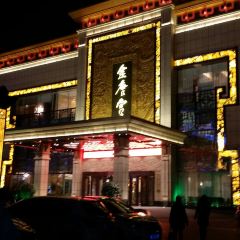 金唐宮（淮河文化廣場店）張用戶圖片