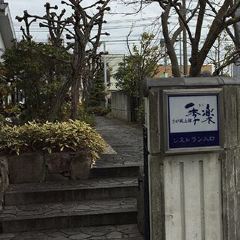 Sagabeef Restaurant Kira Honten User Photo
